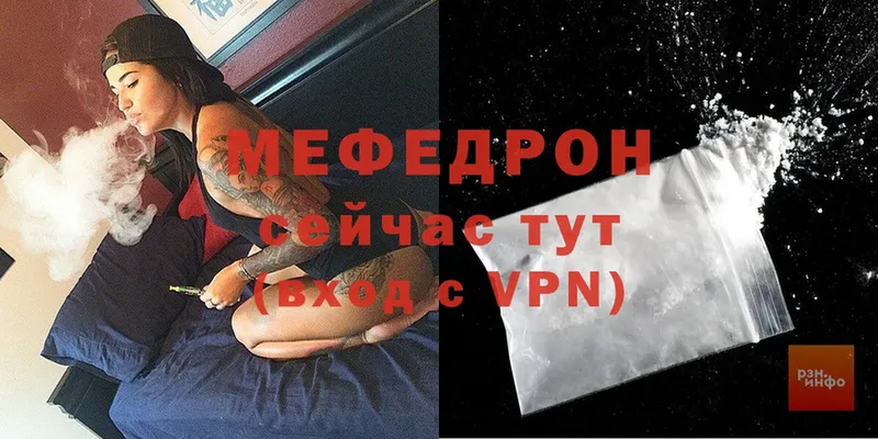 купить закладку  Новомичуринск  Мефедрон mephedrone 